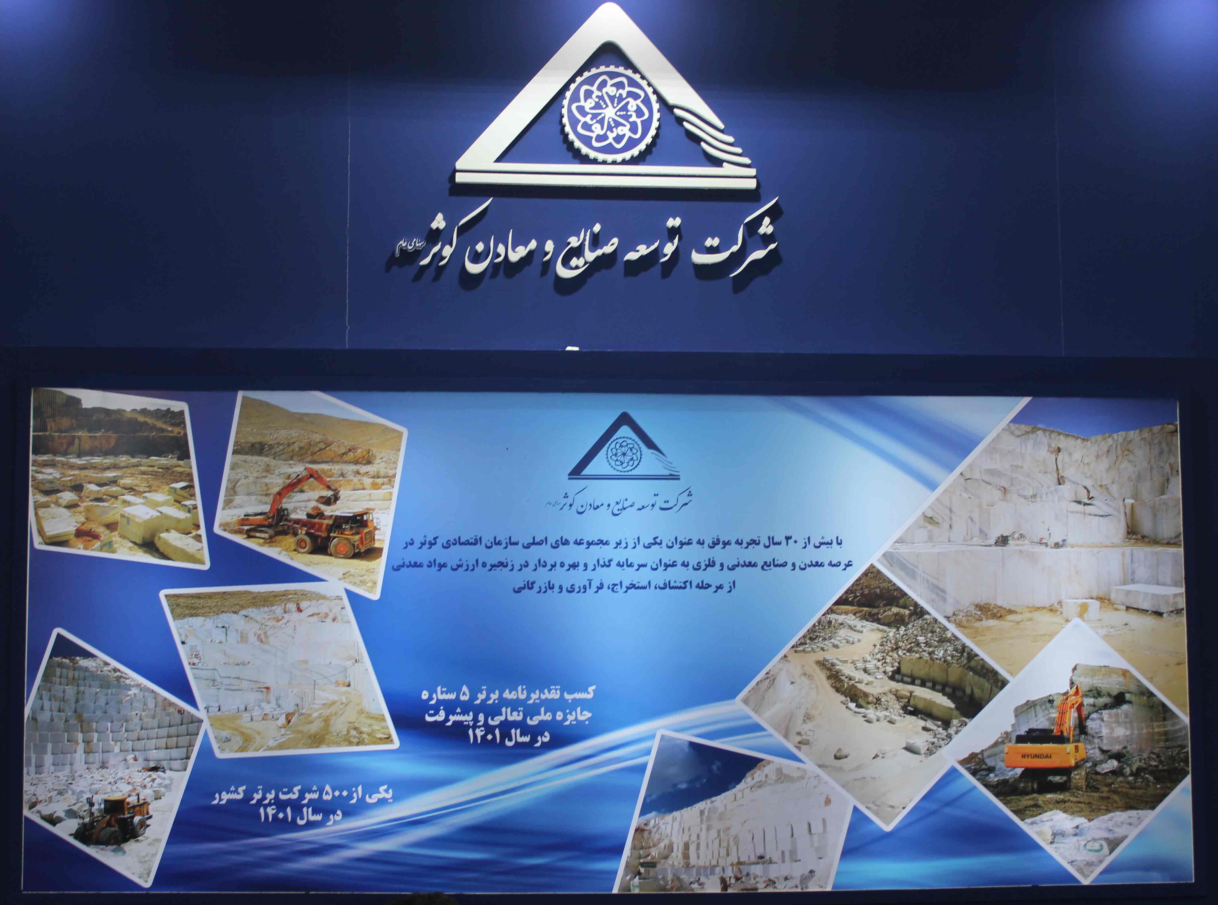 مالي و اداري: 88534465 -88505919 / پست الکترونيکي info@Kowsarmining.com